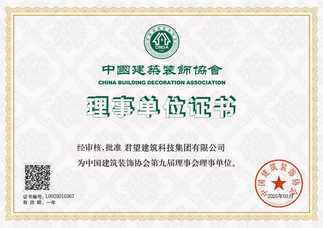 中装协理事单位