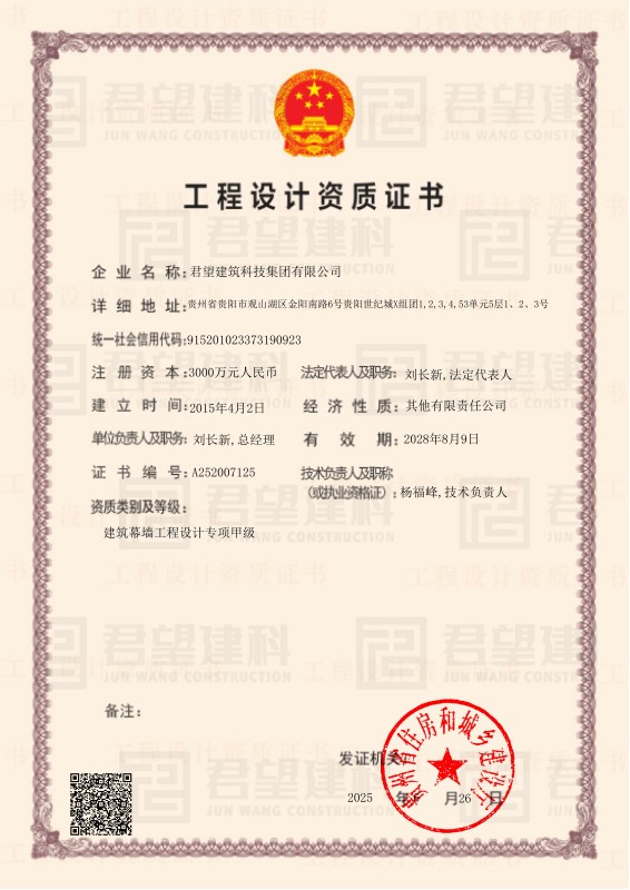 设计资质正本